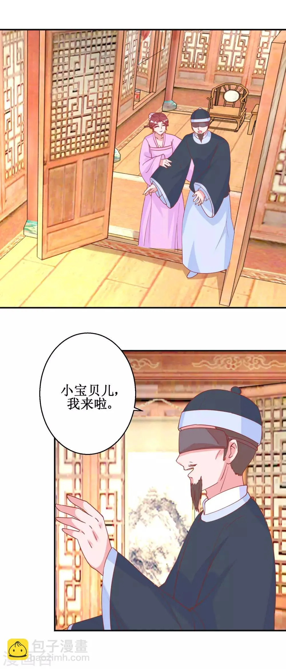第100话 趣味游戏 第4页
