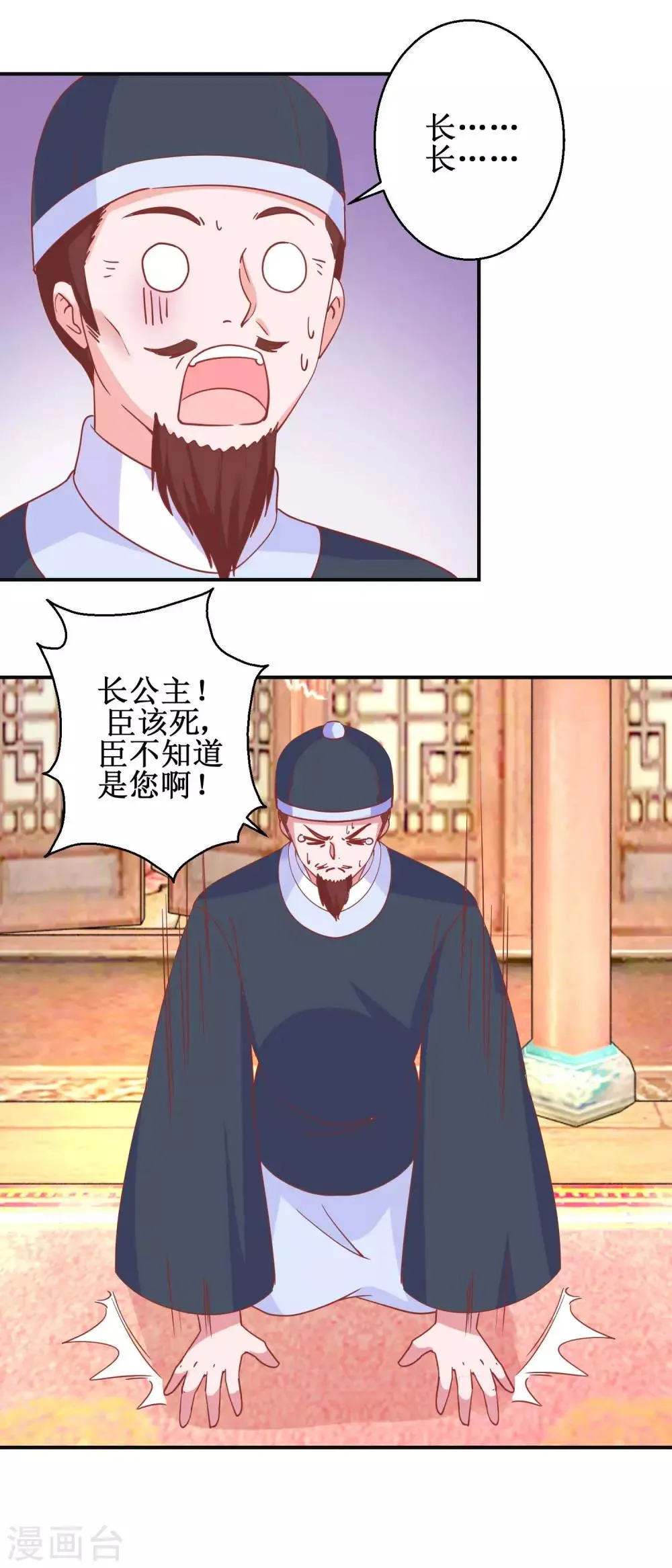 第100话 趣味游戏 第10页