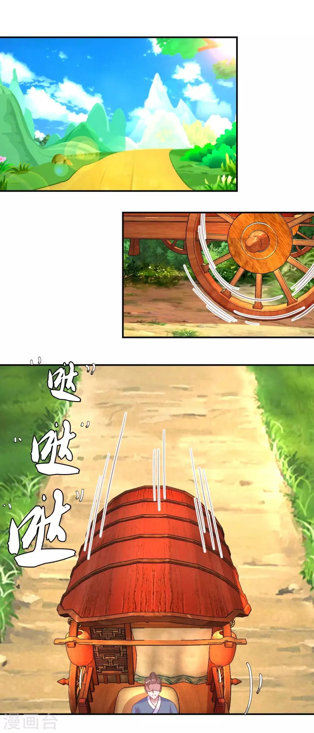 第101话 宫刑 第10页