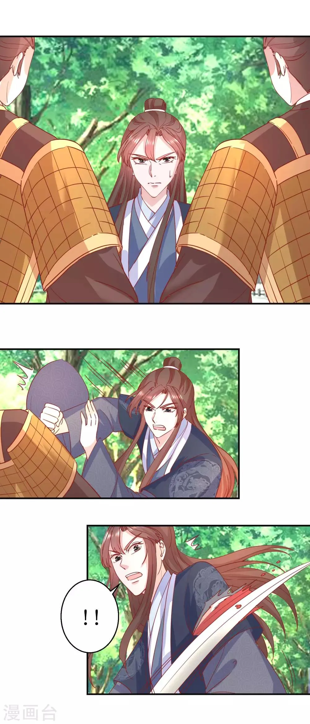 第102话 命陨山崖 第7页