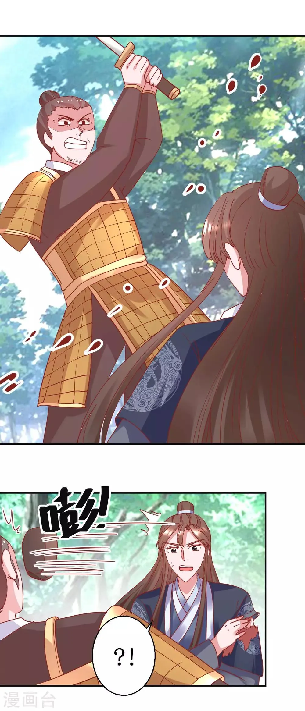 第102话 命陨山崖 第8页