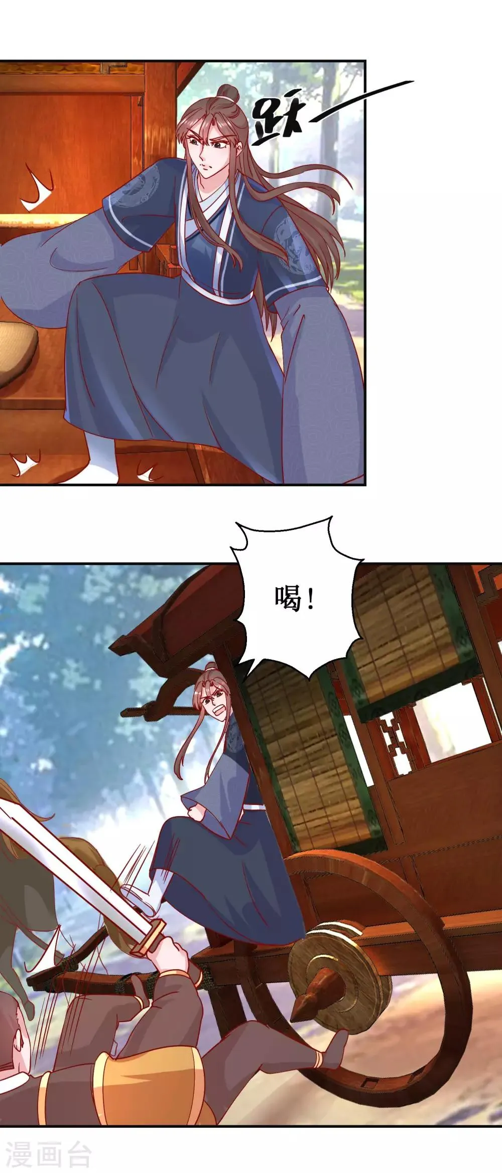 第102话 命陨山崖 第10页