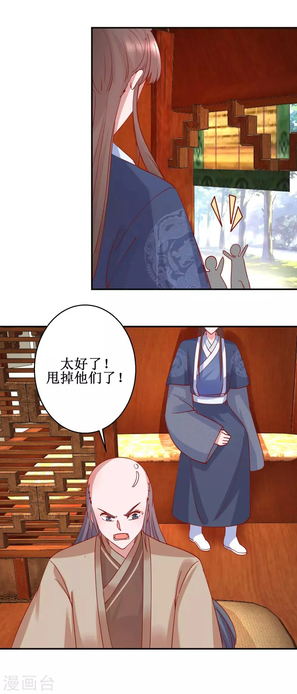 第102话 命陨山崖 第11页