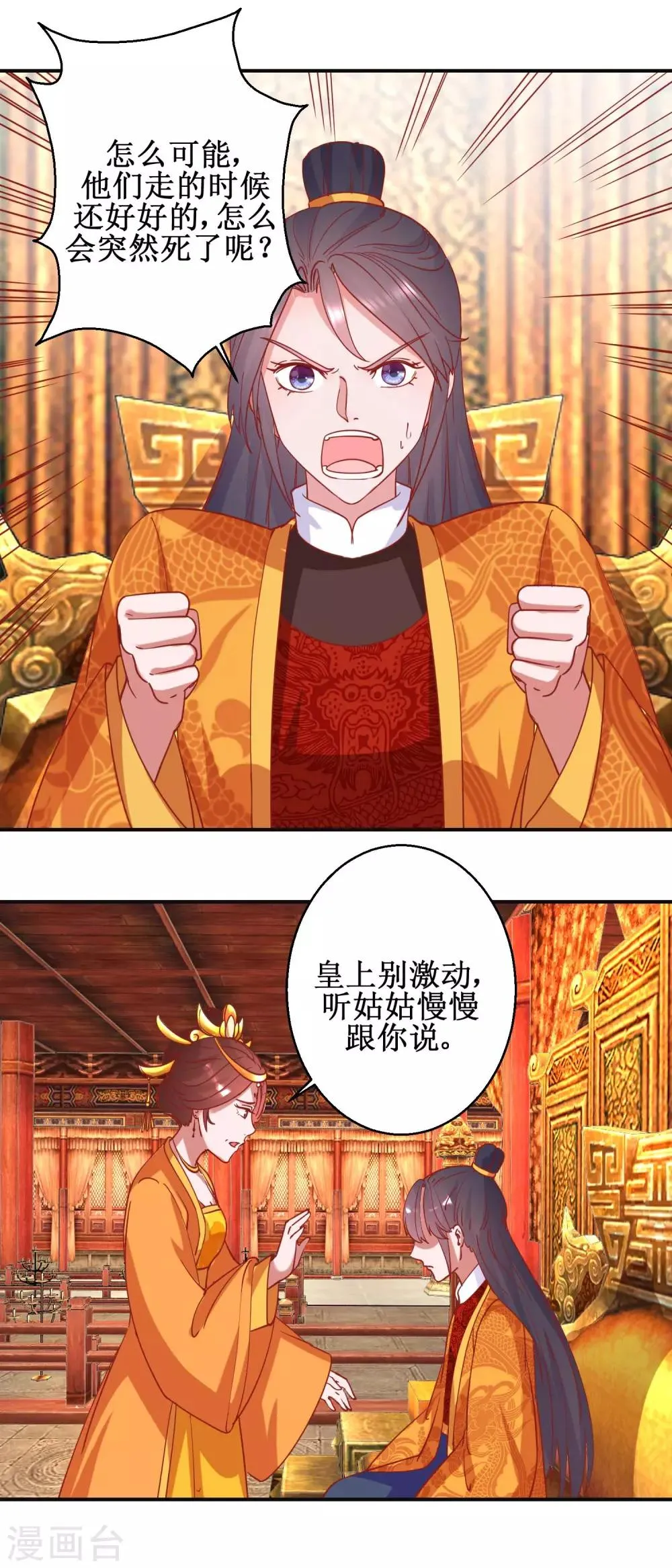 第102话 命陨山崖 第15页