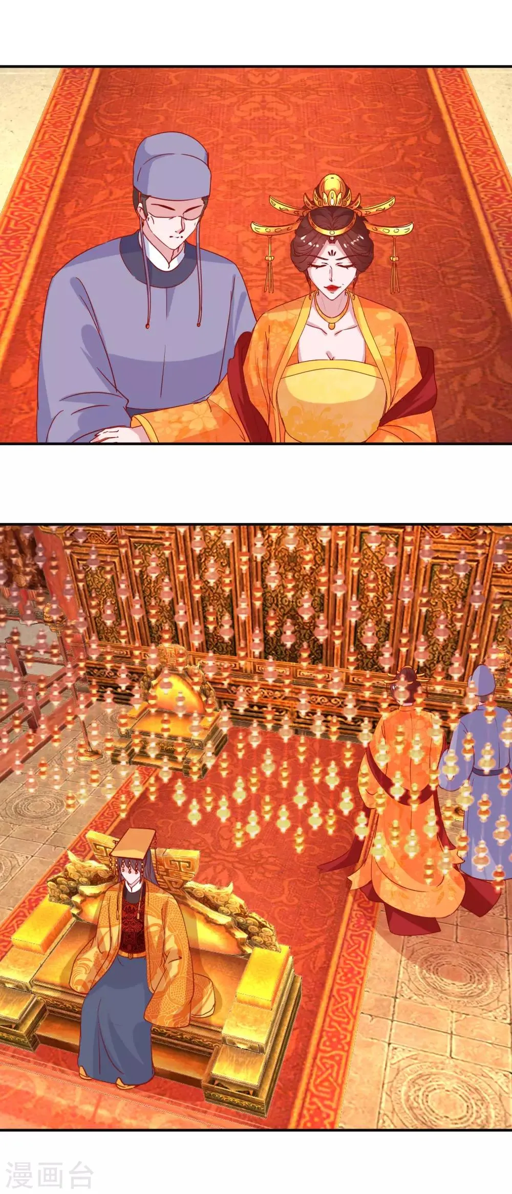 第103话 垂帘听政 第6页