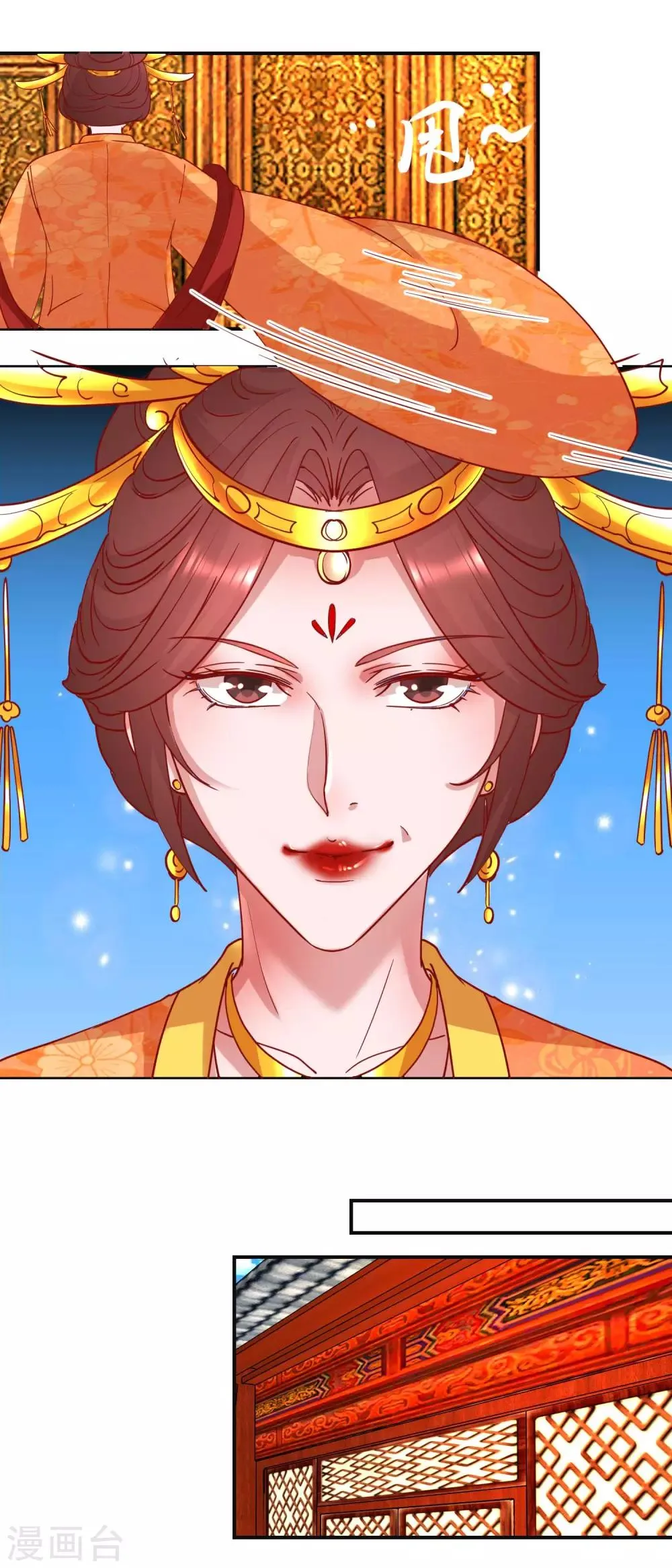 第103话 垂帘听政 第7页