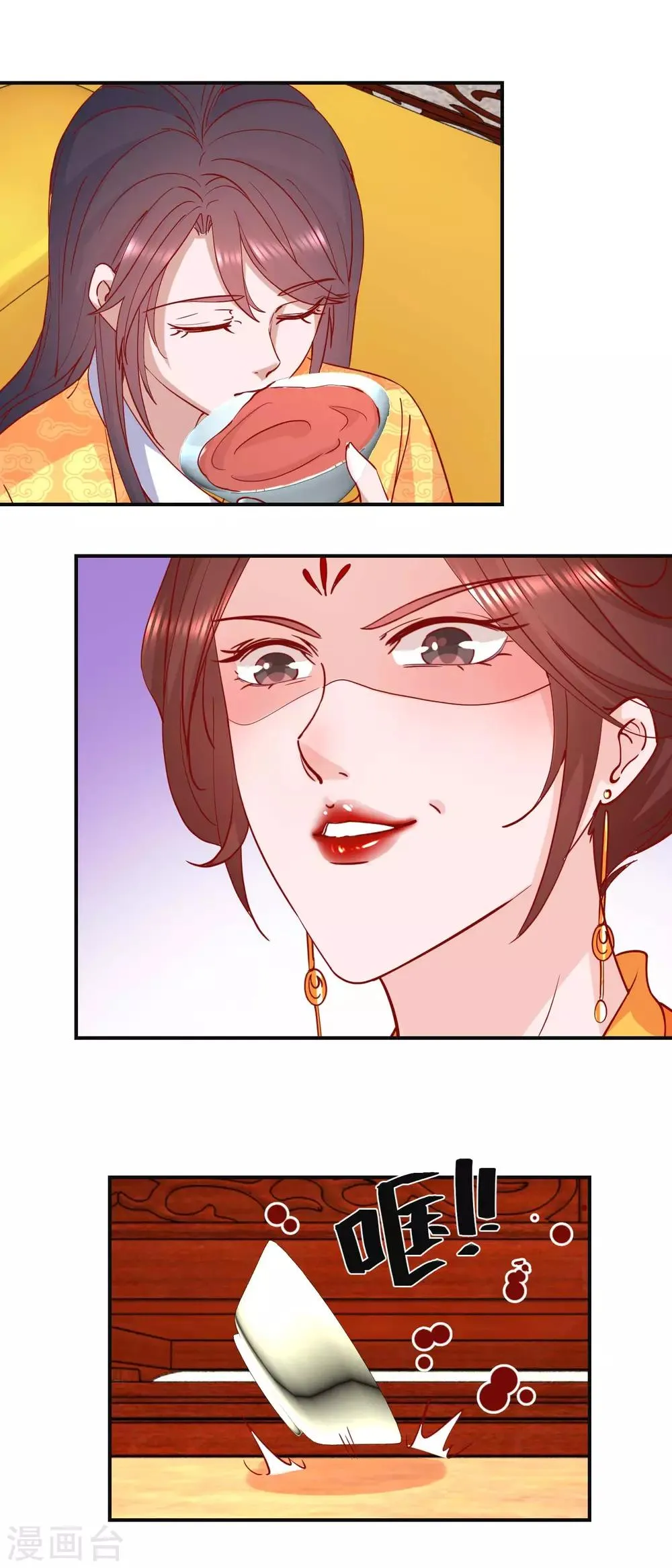 第103话 垂帘听政 第13页