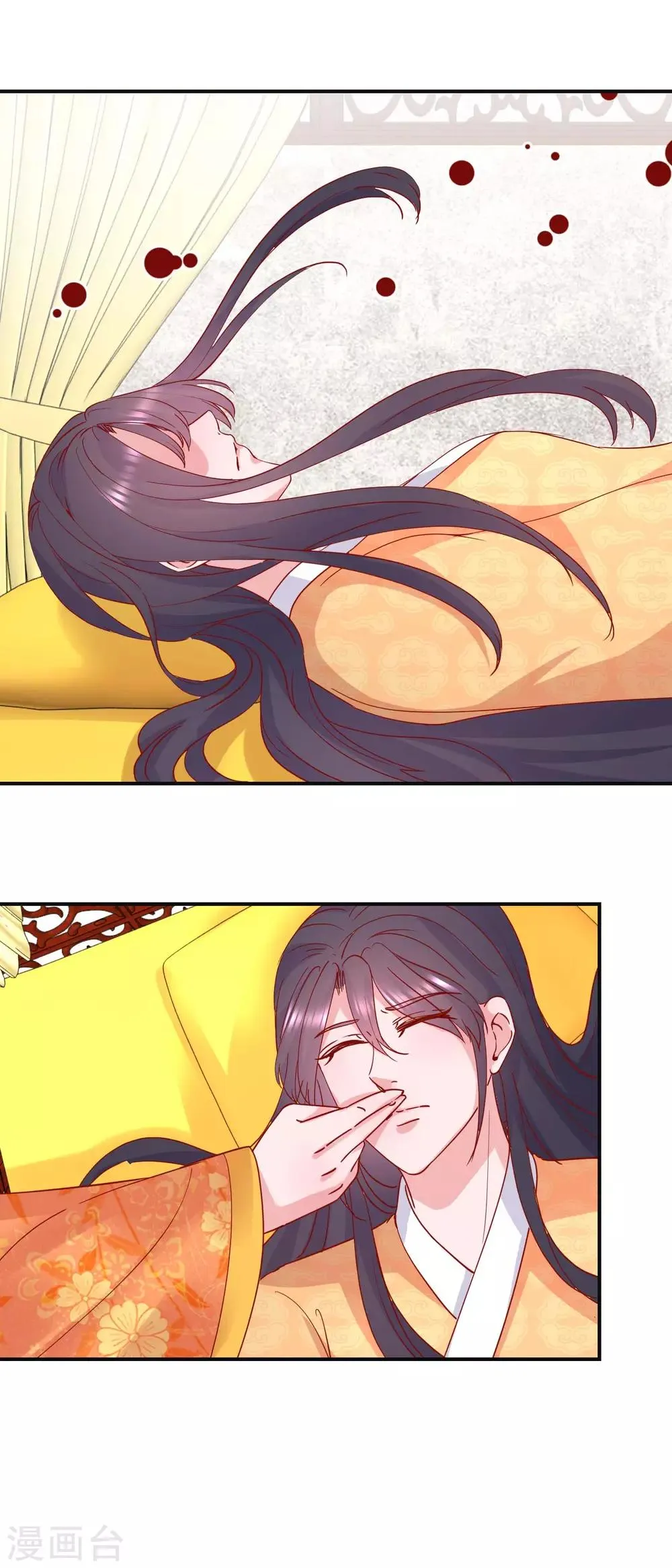第103话 垂帘听政 第14页