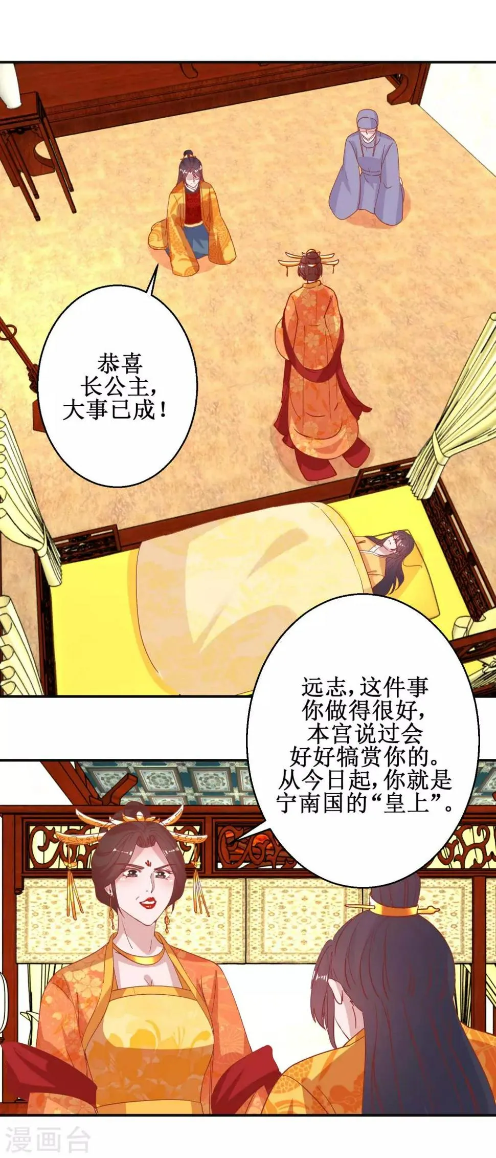 第104话 神医断续 第2页