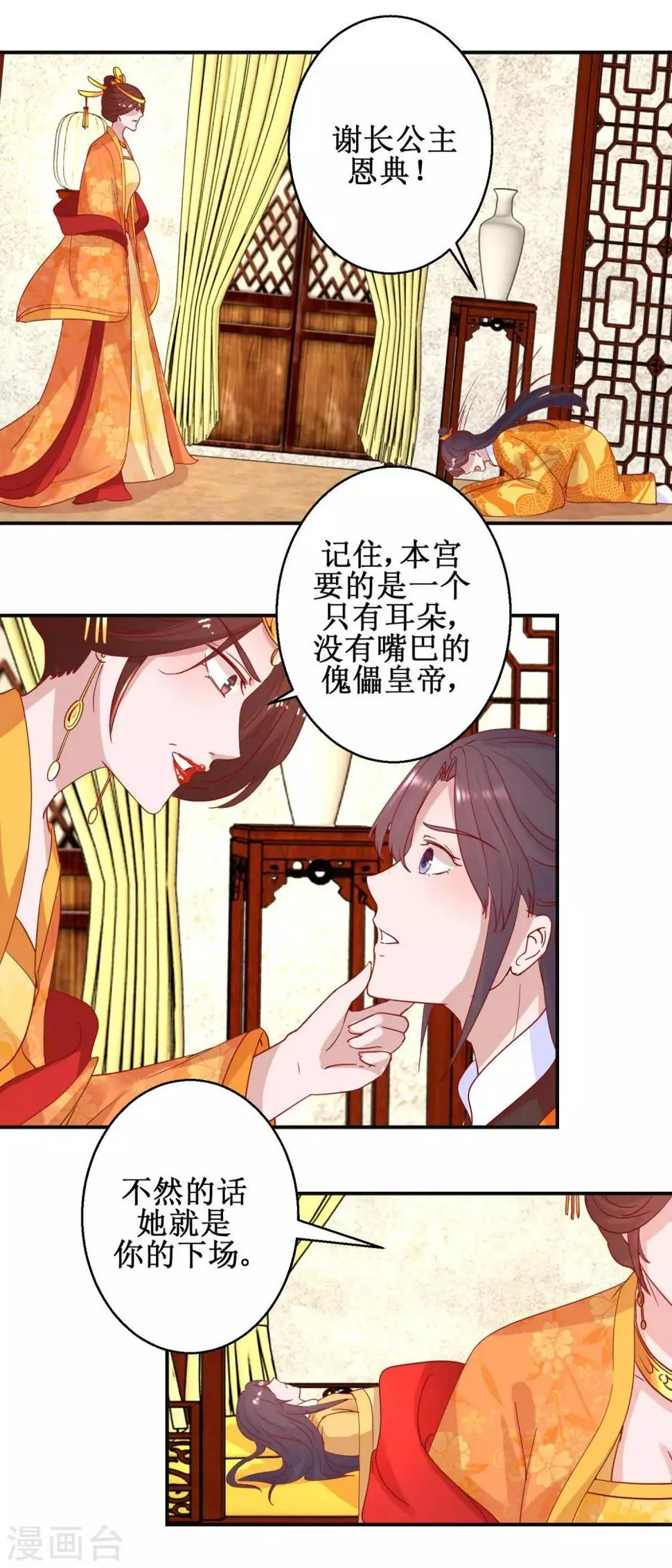 第104话 神医断续 第3页