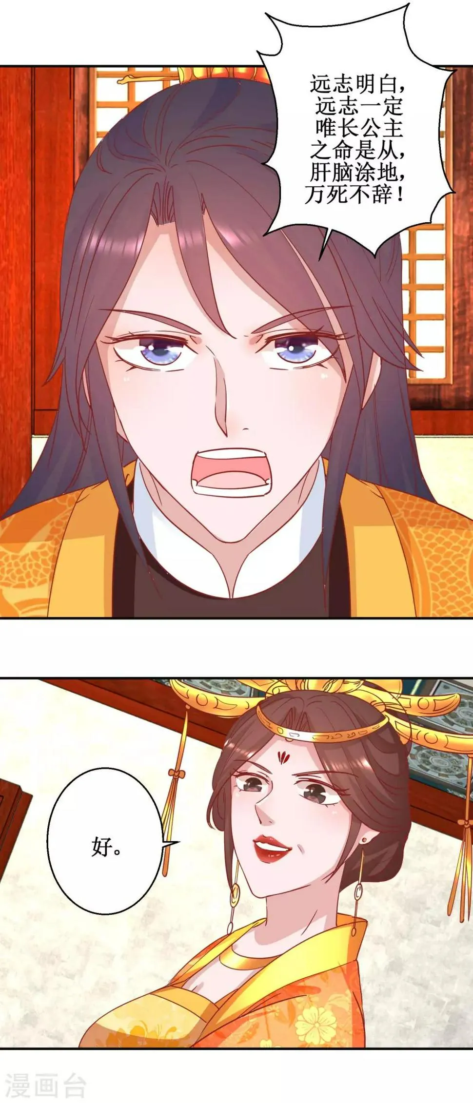 第104话 神医断续 第4页