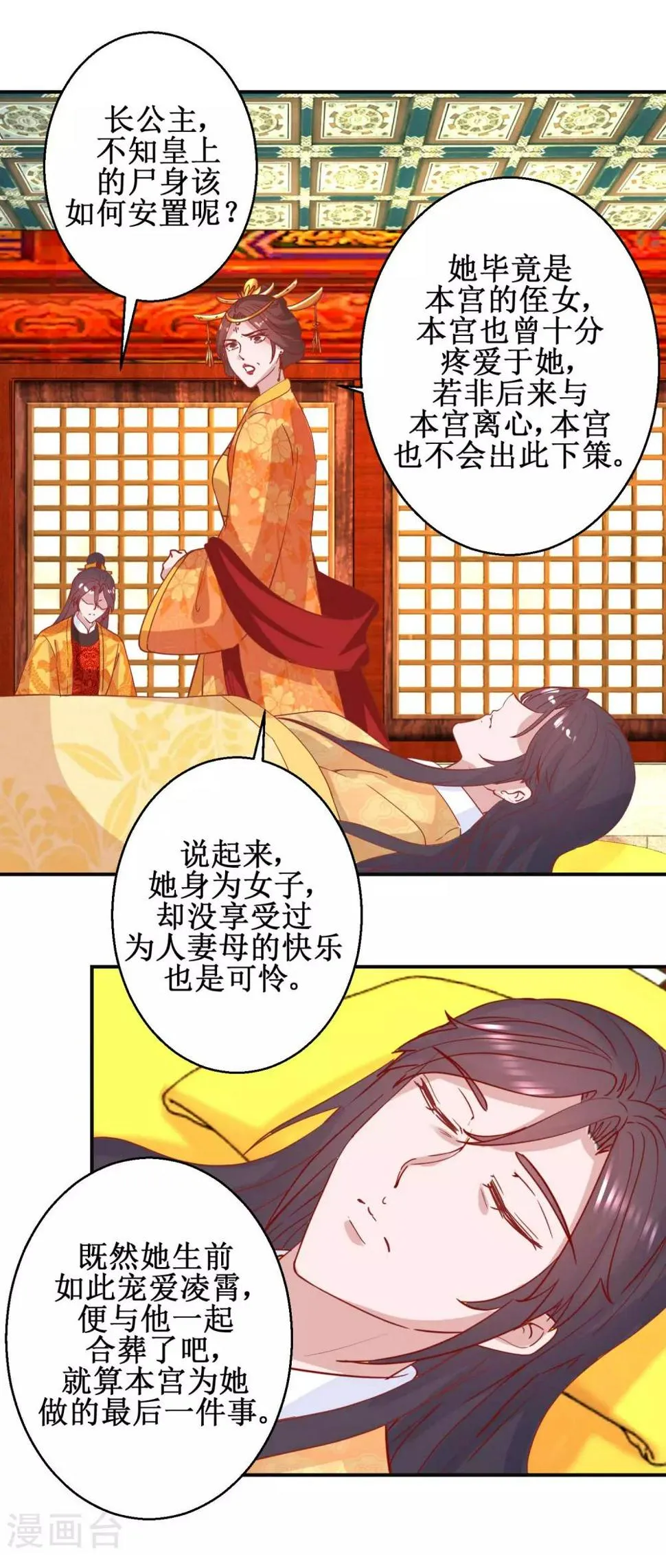 第104话 神医断续 第5页
