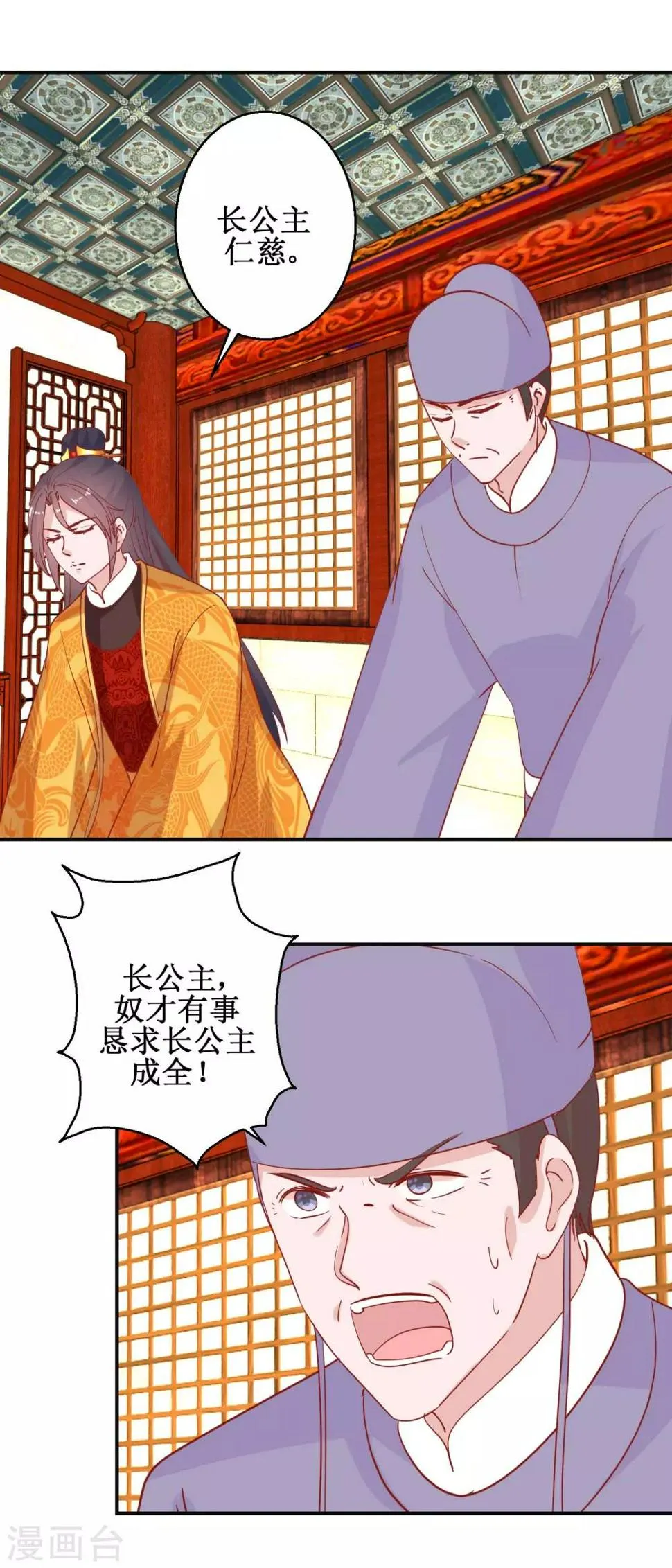 第104话 神医断续 第6页
