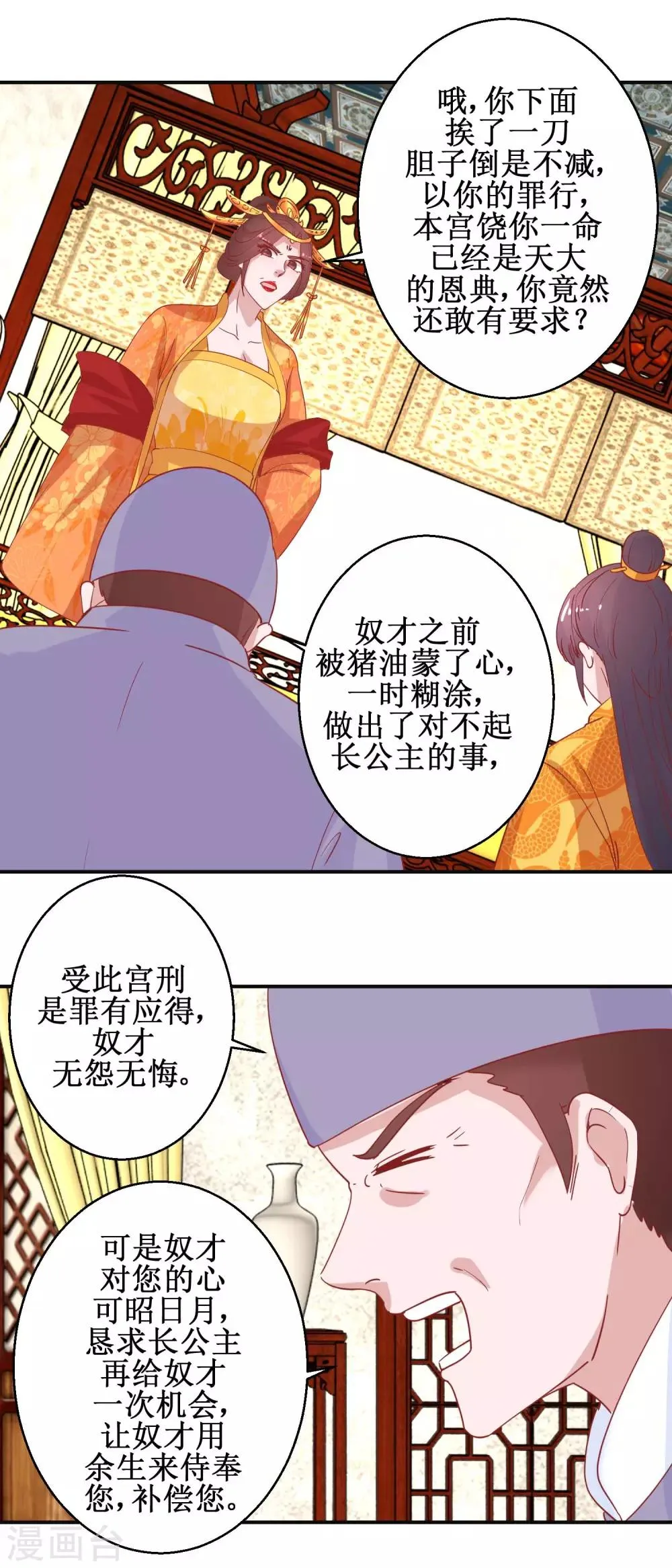 第104话 神医断续 第7页