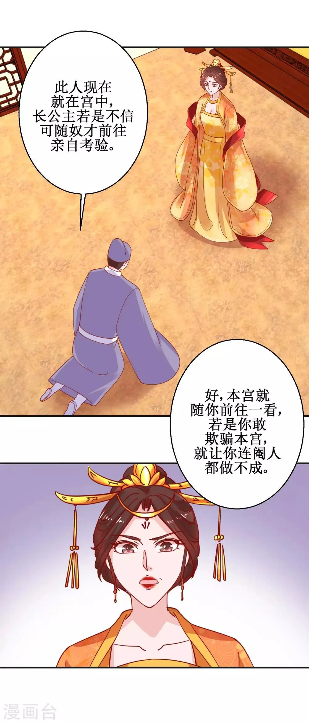 第104话 神医断续 第10页