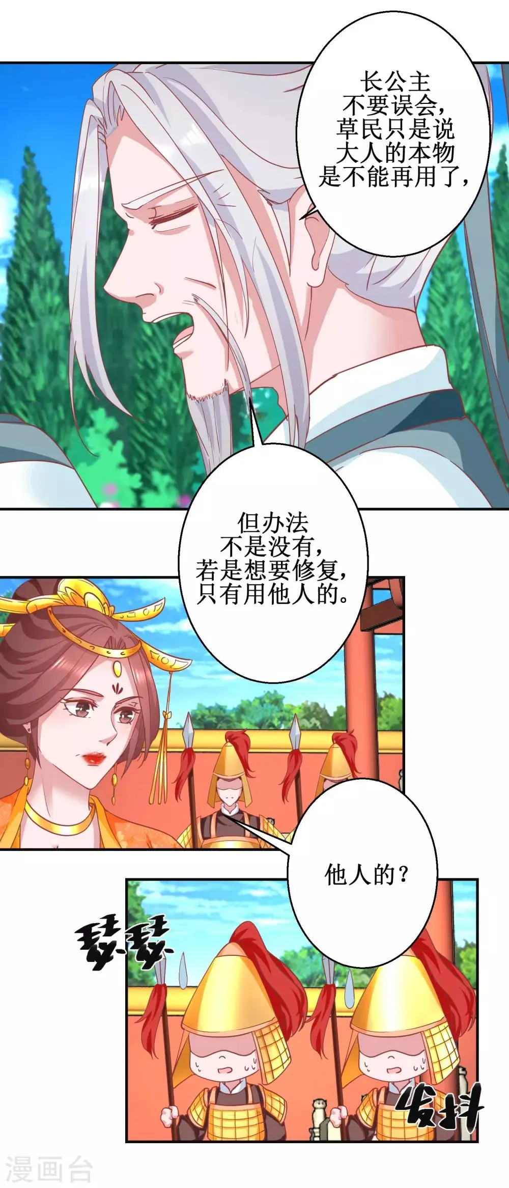第105话 出殡 第4页