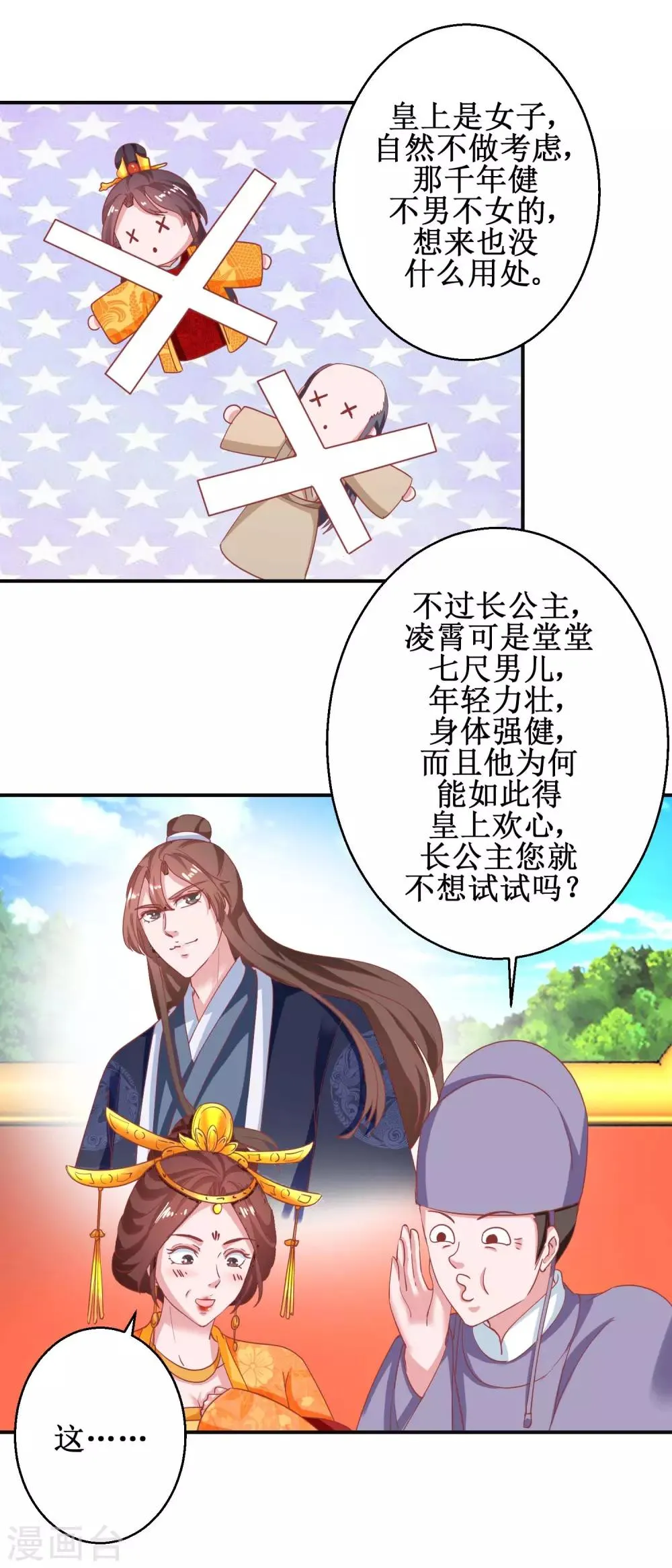 第105话 出殡 第7页
