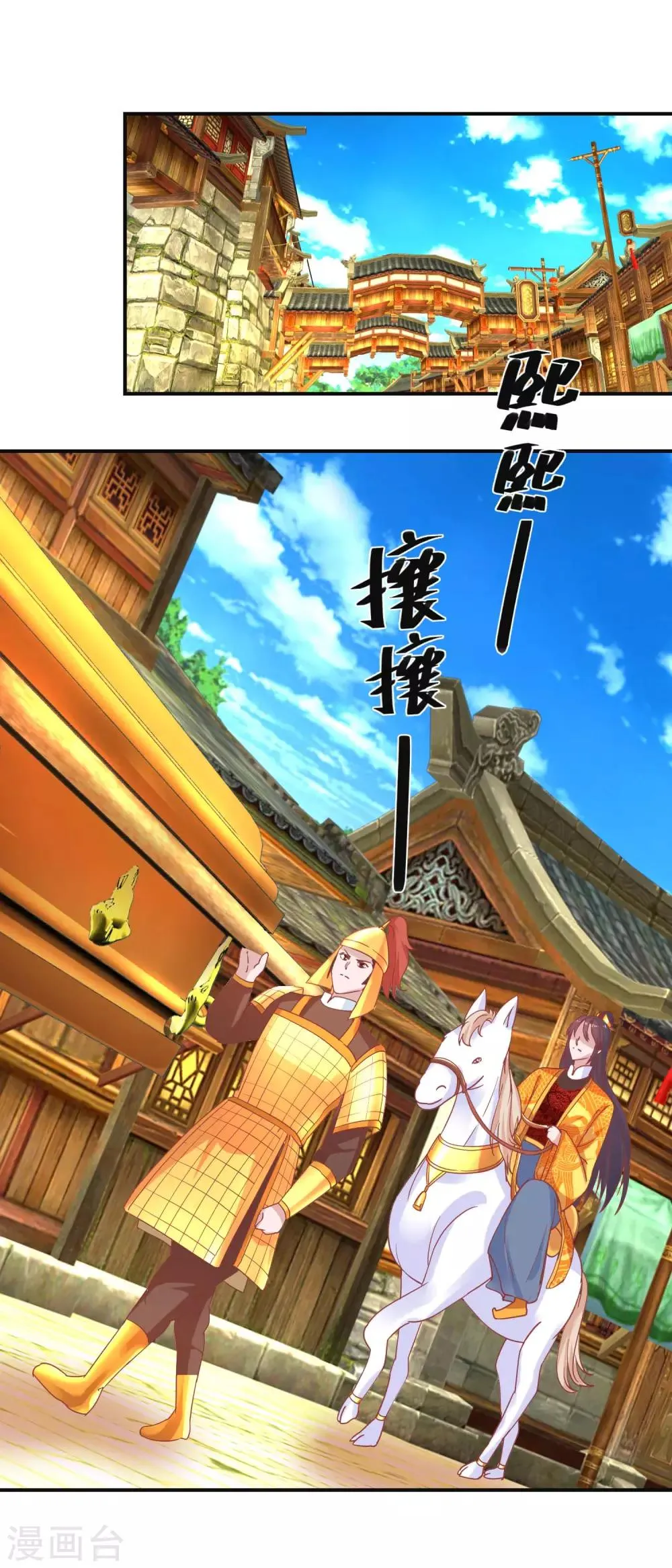 第105话 出殡 第12页