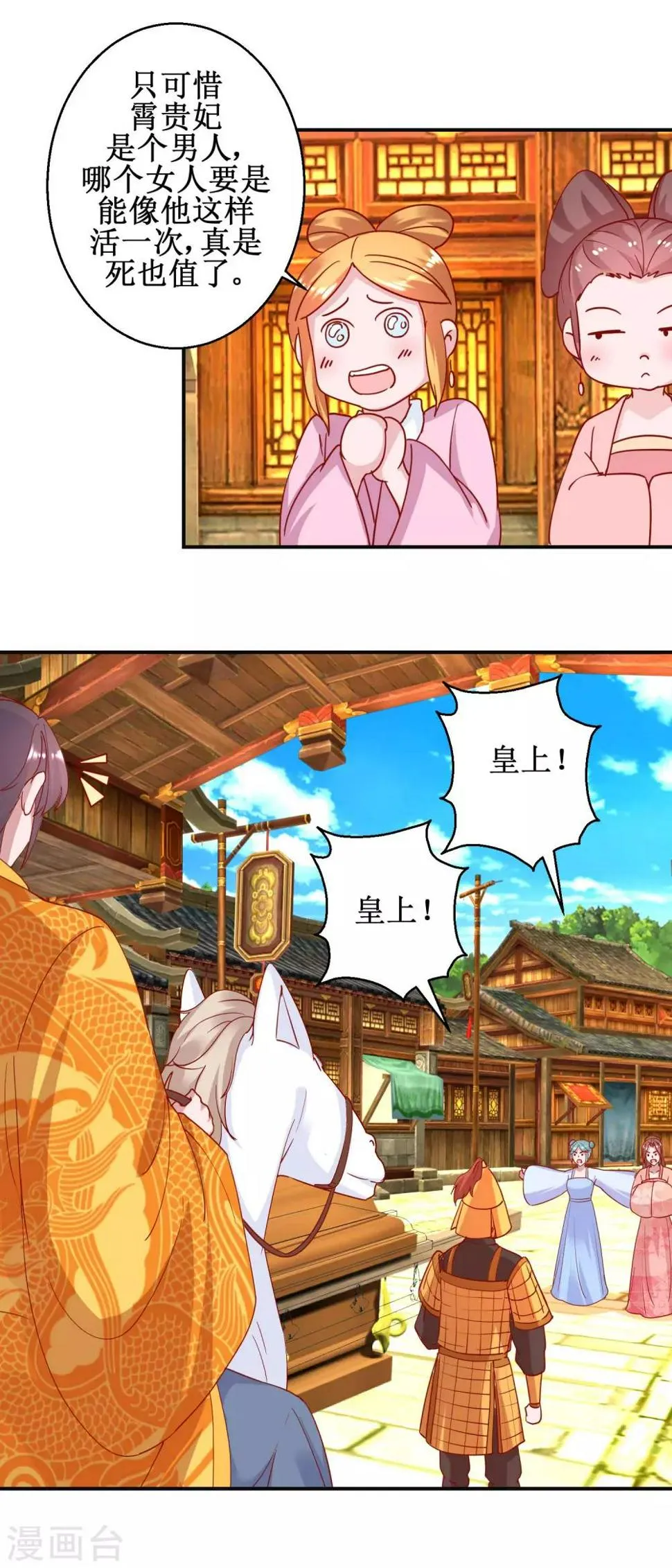 第105话 出殡 第14页