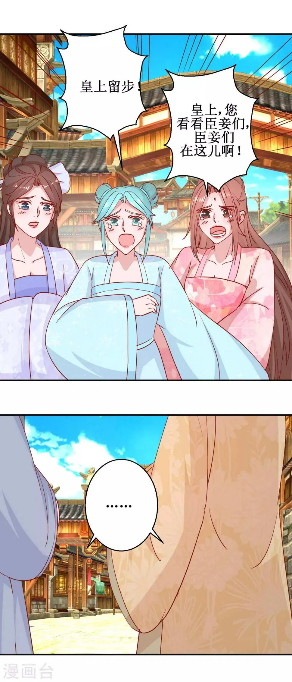 第105话 出殡 第15页