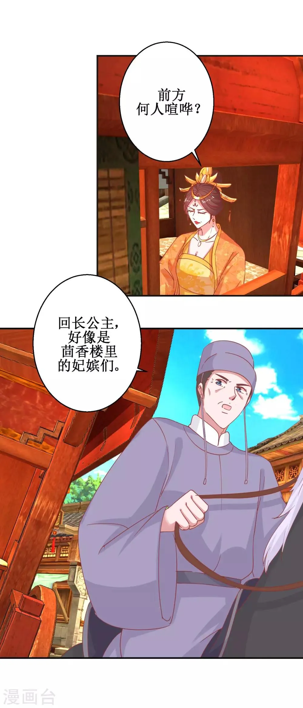第105话 出殡 第16页
