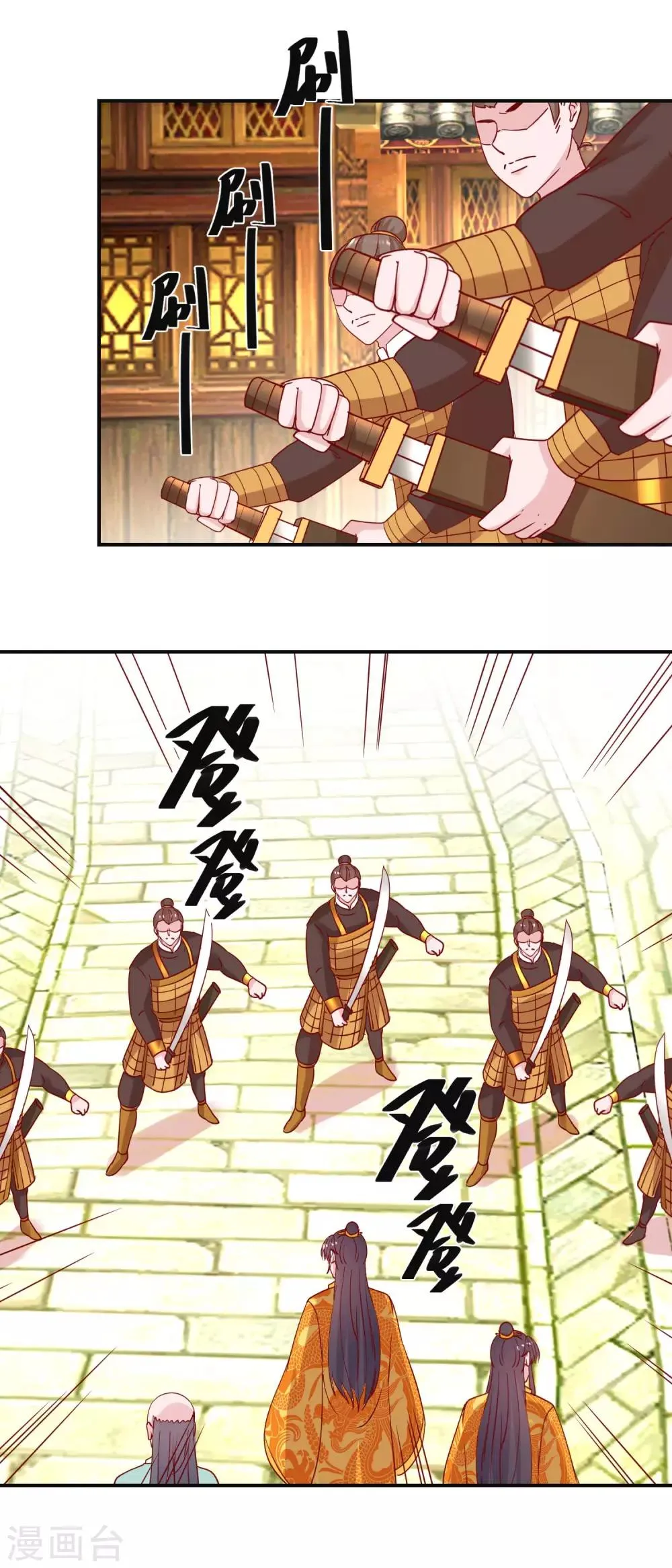 第107话 阴谋揭穿 第15页
