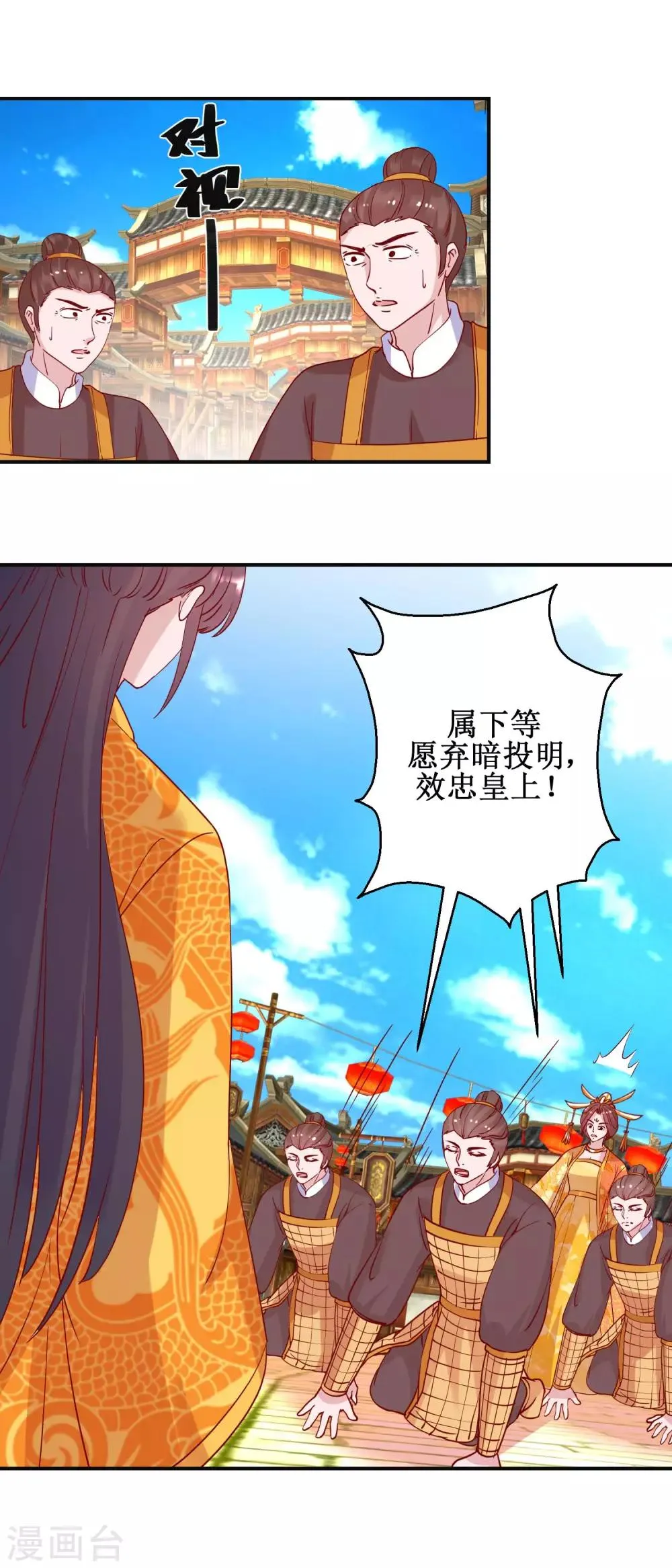 第109话 民心所向 第7页