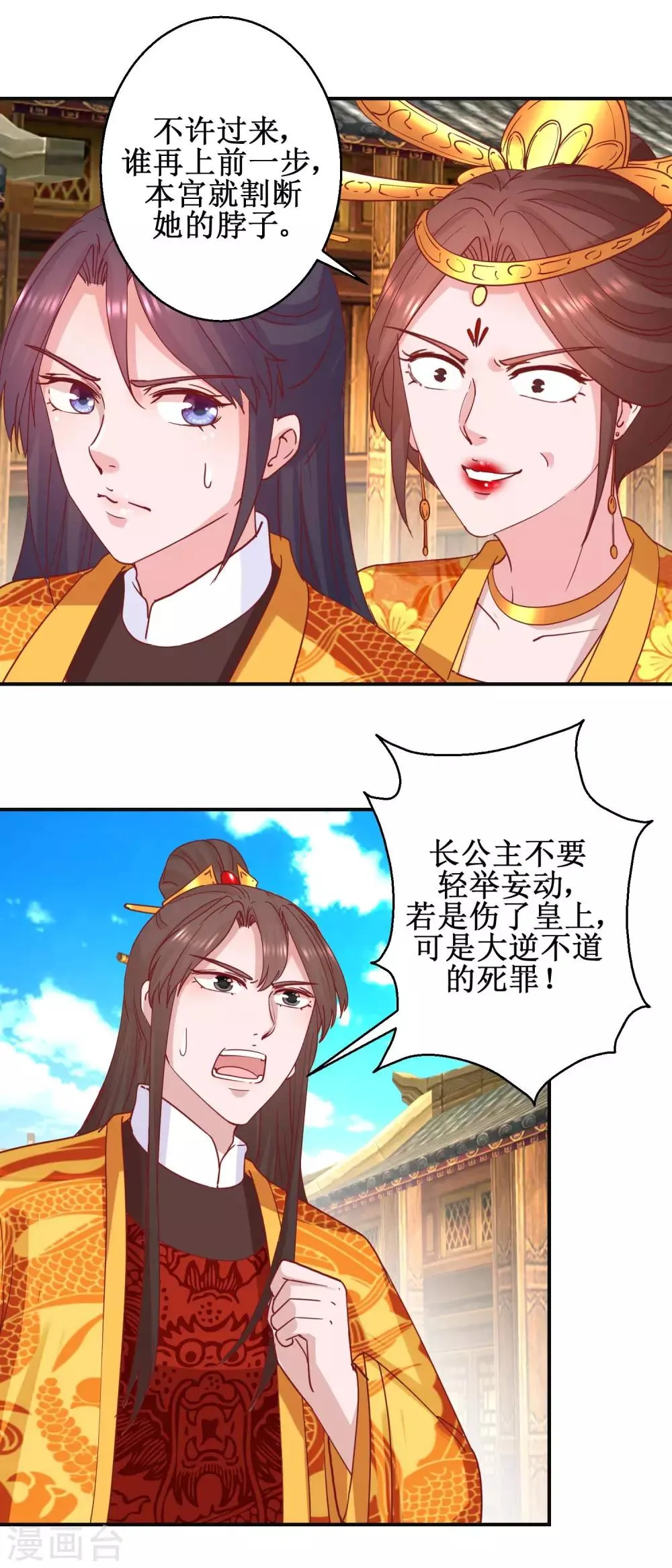 第109话 民心所向 第13页