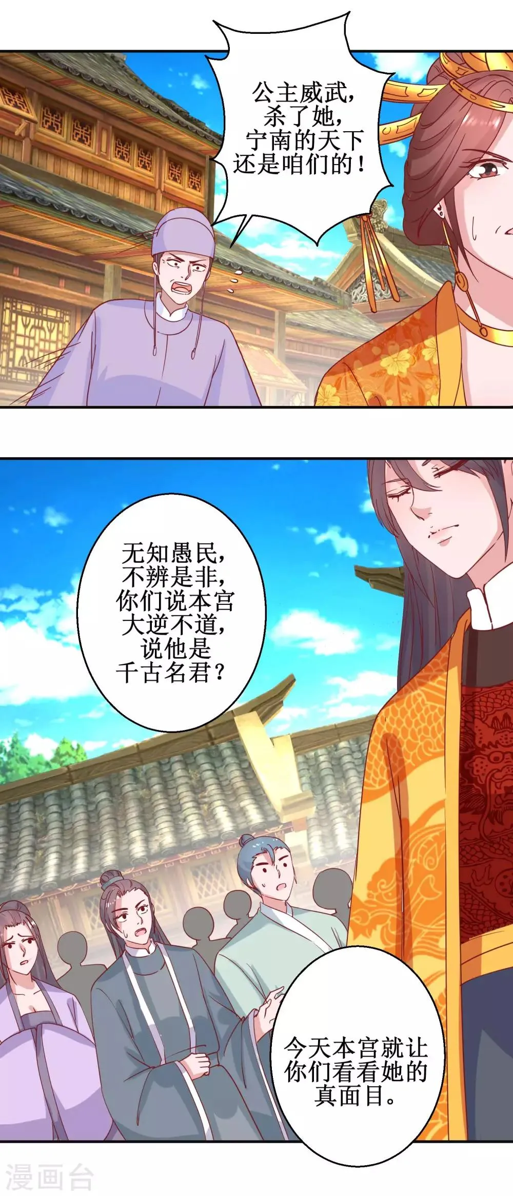 第109话 民心所向 第14页