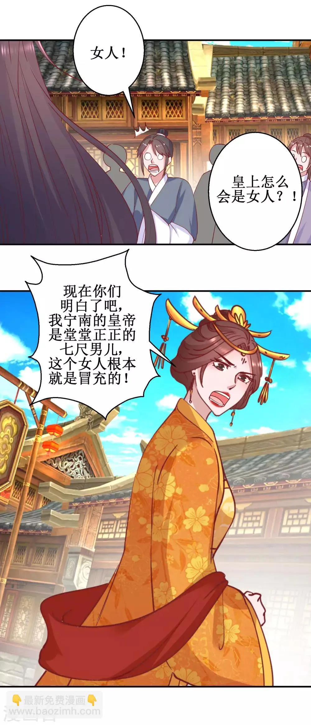 第109话 民心所向 第16页