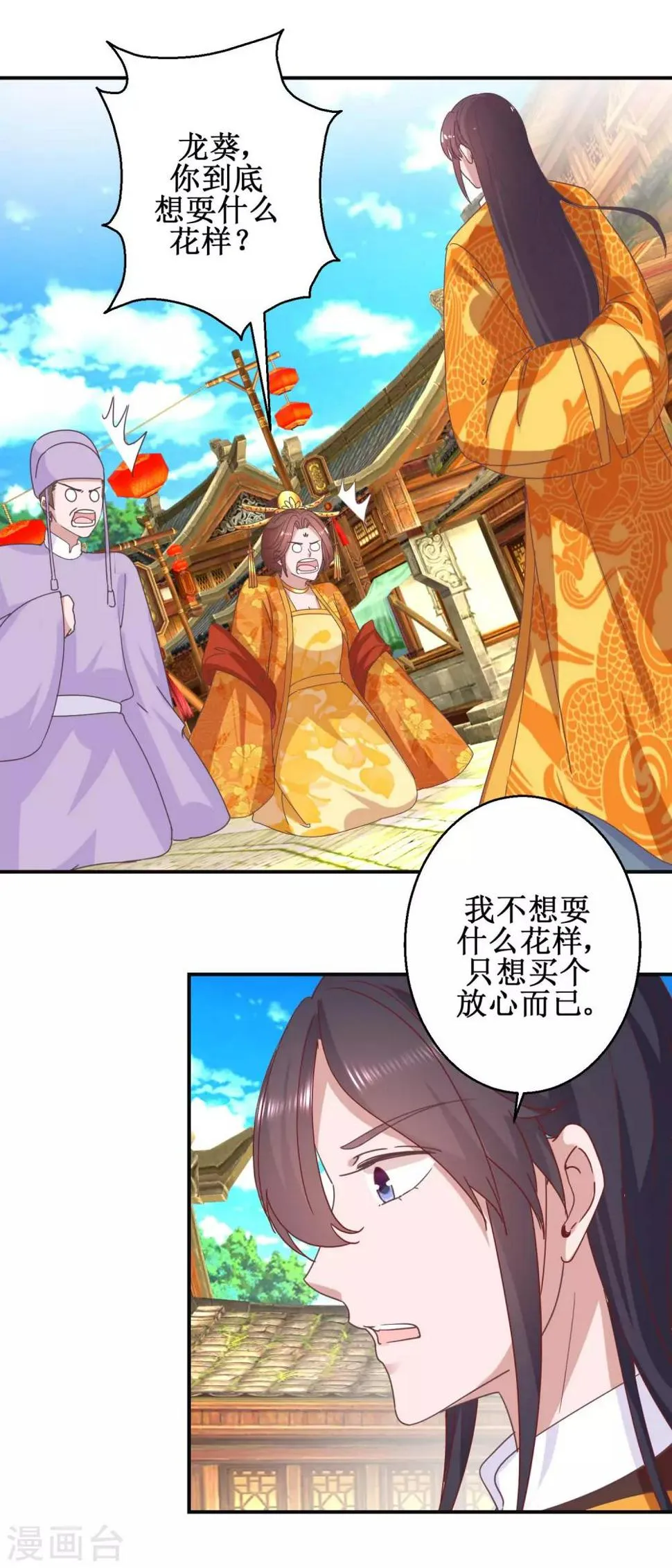 第112话 虎胎易筋丸 第5页