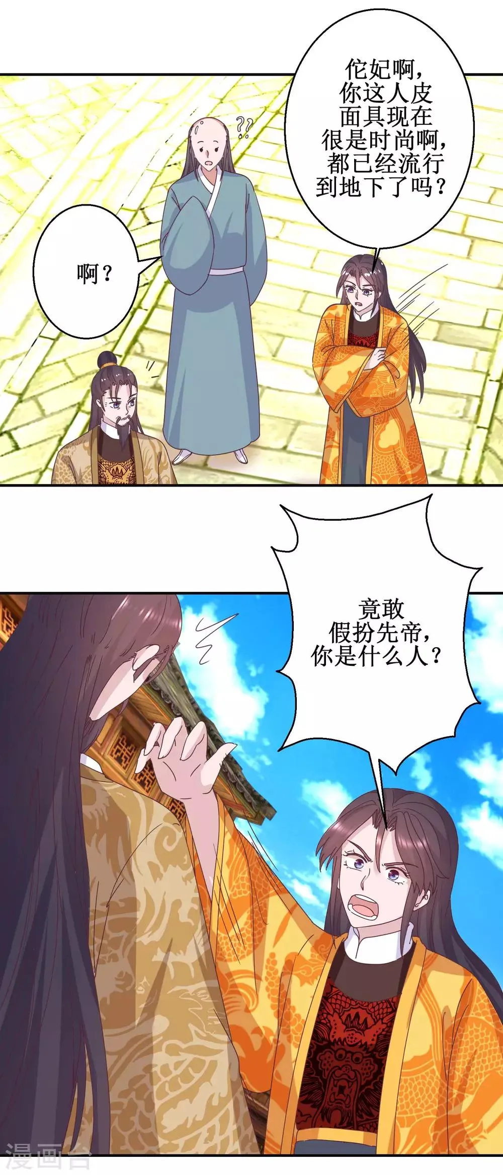 第112话 虎胎易筋丸 第11页