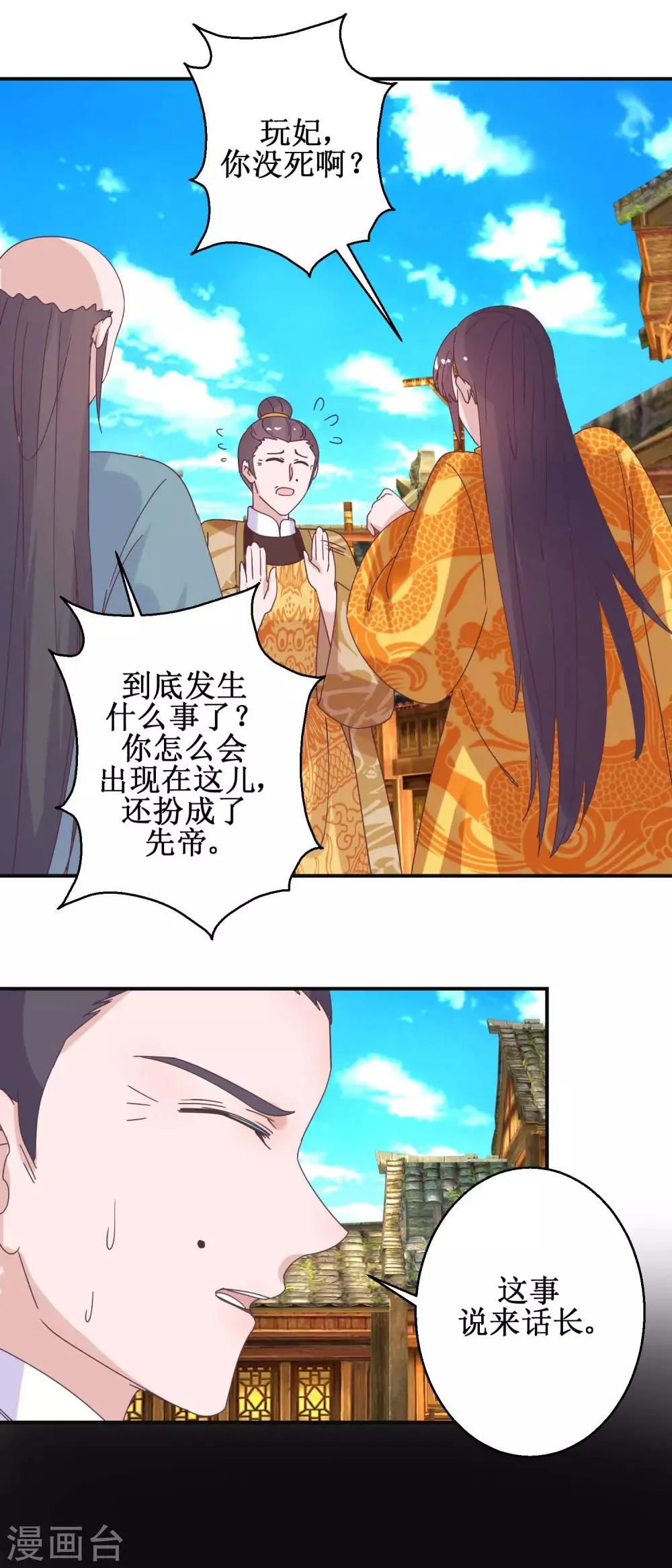 第112话 虎胎易筋丸 第13页