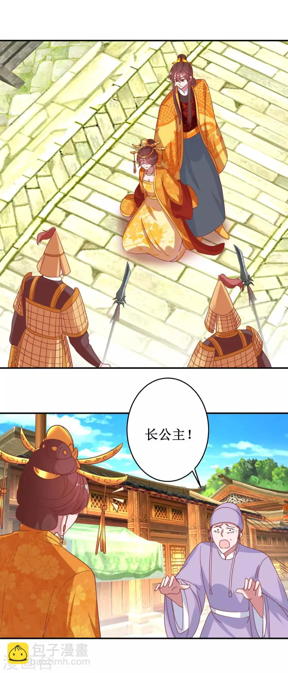 第111话 克夫公主 第7页