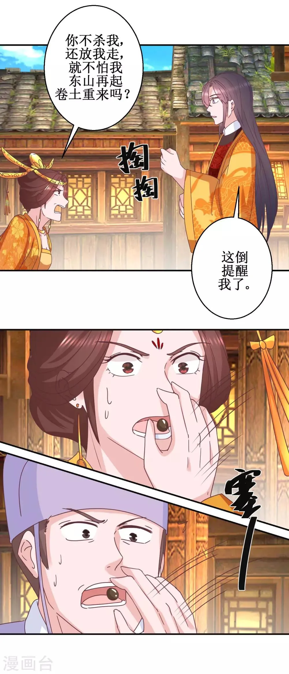 第111话 克夫公主 第15页
