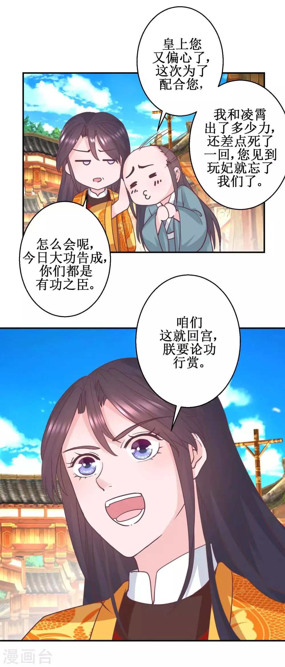 第113话 少女青蒿 第9页