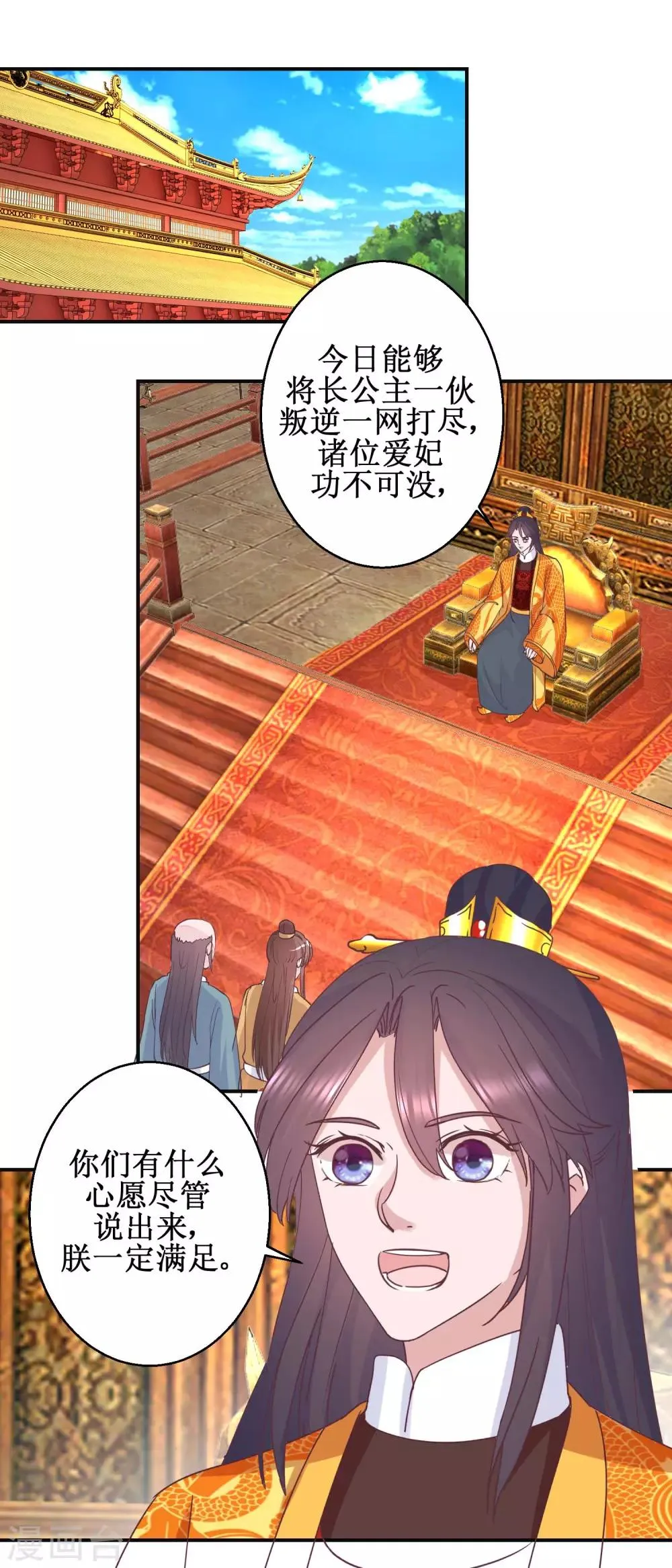 第113话 少女青蒿 第10页