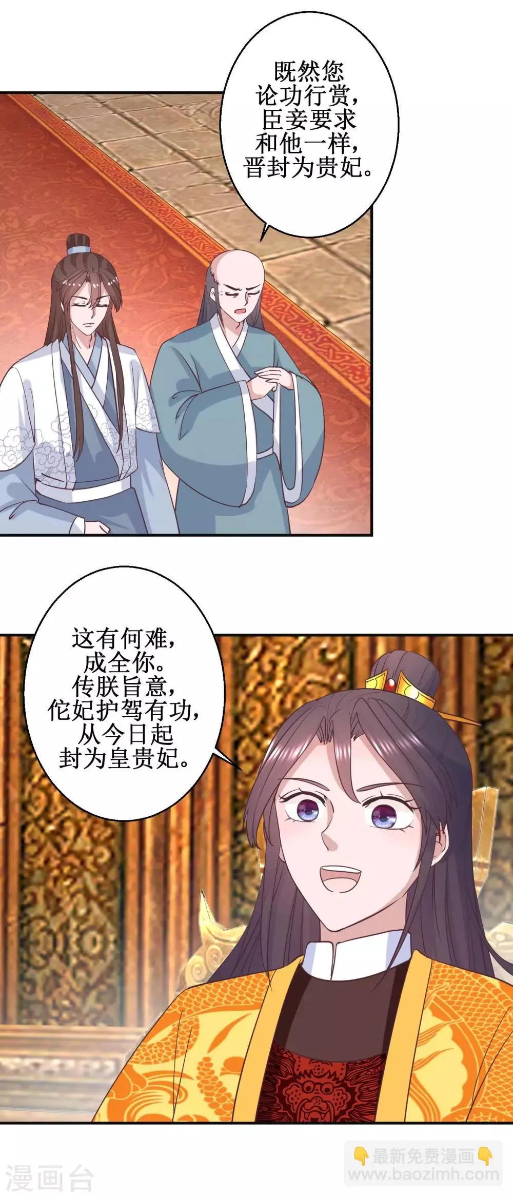 第113话 少女青蒿 第12页