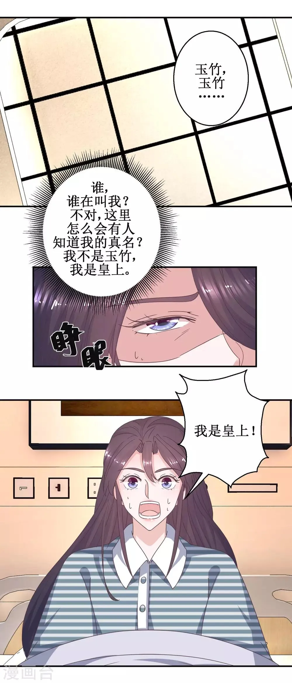 最终话 南柯一梦 第5页