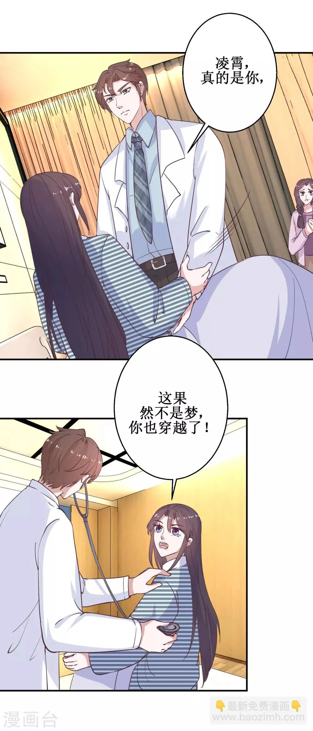 最终话 南柯一梦 第13页