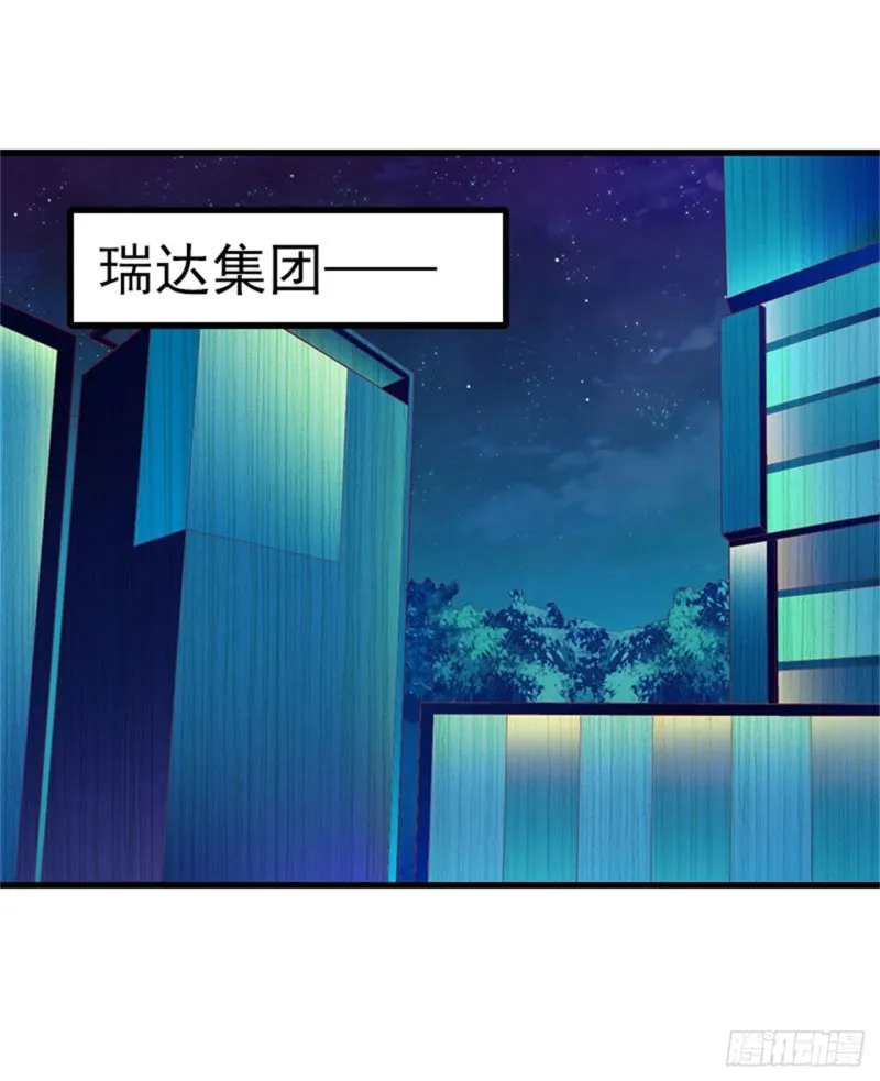 第82话 一个都别放走！ 第3页