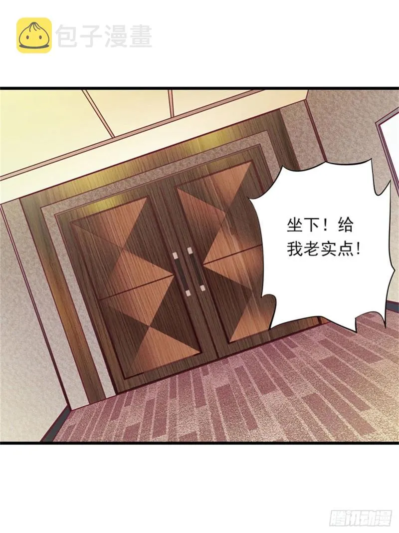 第82话 一个都别放走！ 第4页