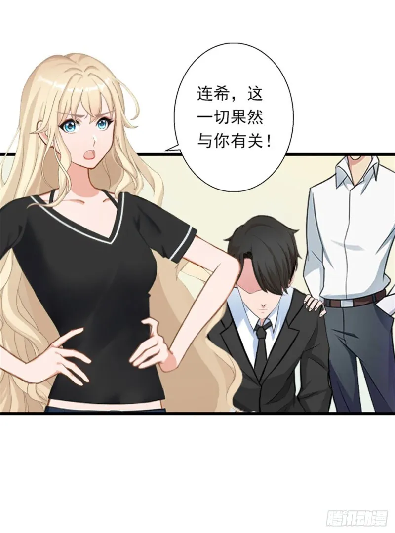 第82话 一个都别放走！ 第6页