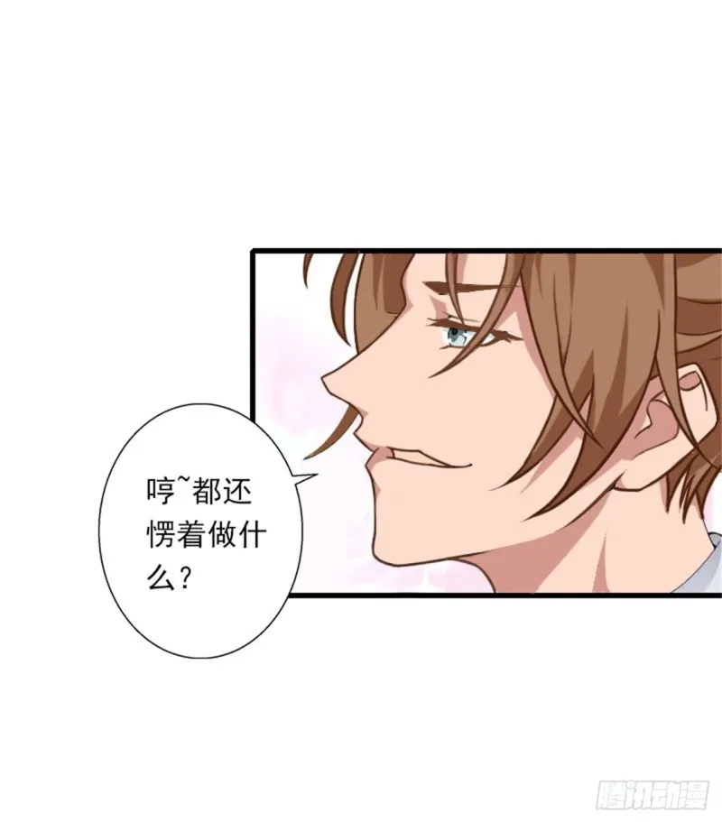 第82话 一个都别放走！ 第7页