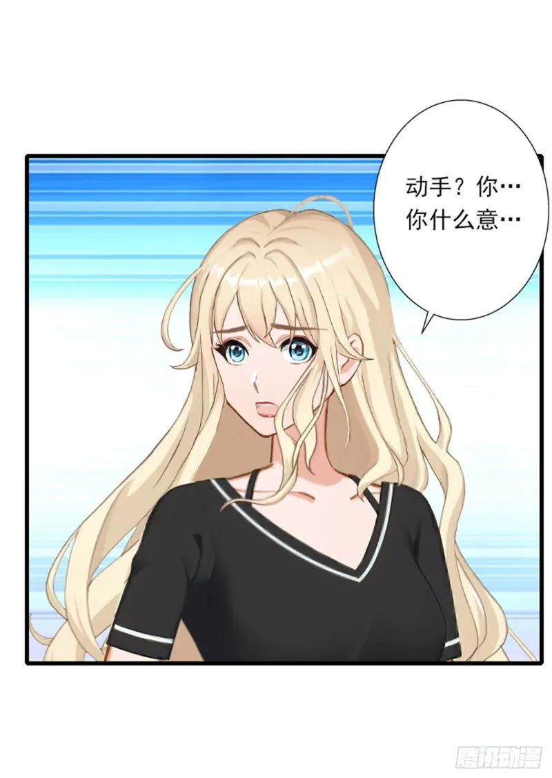 第82话 一个都别放走！ 第9页