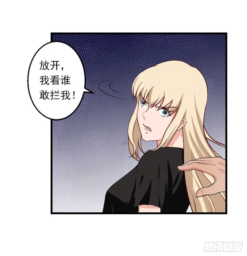 第82话 一个都别放走！ 第14页