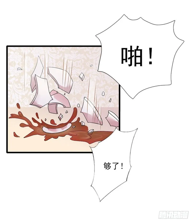 第82话 一个都别放走！ 第15页