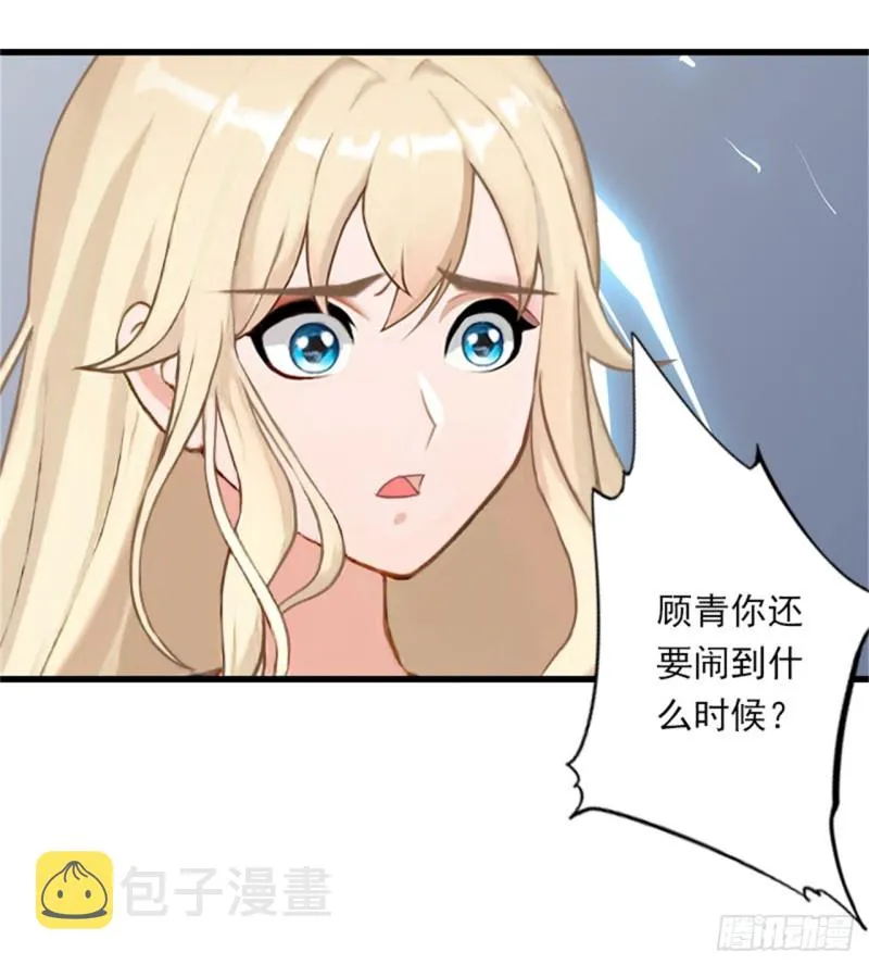 第82话 一个都别放走！ 第16页