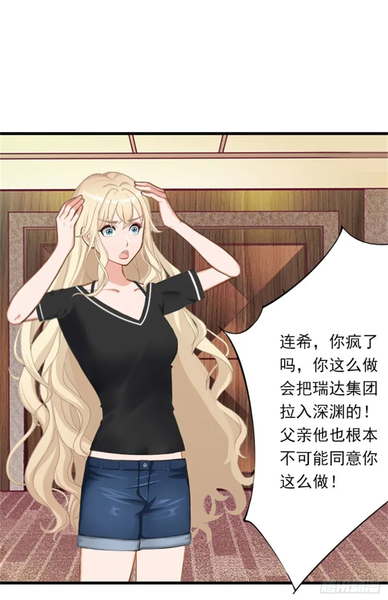 第82话 一个都别放走！ 第19页
