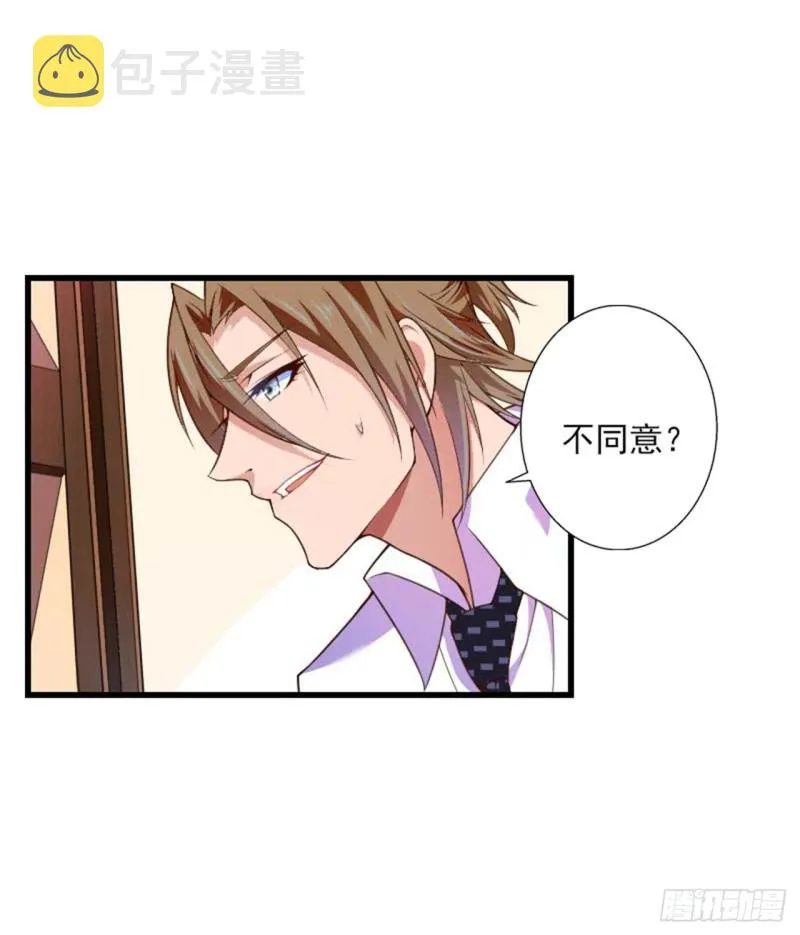 第82话 一个都别放走！ 第20页